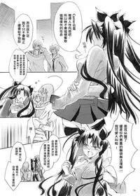 (SC35) [StudioEKO (Suzunari Ichigo)] Guren Ni (Fate/stay night) [Chinese] [wl00314824個人漢化]