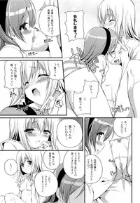 (C82) [MISSING PARK (Chisato)] Mixberry Shortcake 2 ~Chikaru no Oasobi~ (Strawberry Panic!)