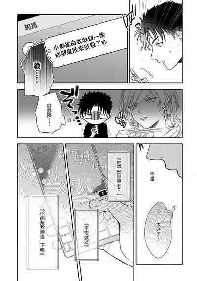 [Namonaki] Ore ga onna ni shite yaru yo ~ toshiue kareshi wa, ueteokami ni naru?~ | 让我将你变成女人吧～年上男友，化身饥渴大野狼？～ 1-17 end [Chinese] [莉赛特汉化组]