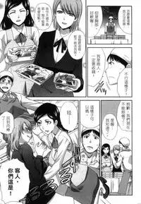 [Itaba Hiroshi] Hatsujou Kanojo no Shuuchishin | 發情女子的羞恥心 [Chinese]