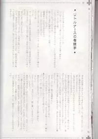 (C72) [EGOISM (Kasukabe Akira, Torigoshi Yayoi)] MANIAC JOB SYSTEM (Final Fantasy XII) [English] [SaHa]