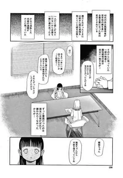 [Etomon Sanjuushi] Osanai Itazura