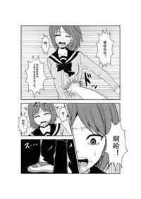 [Isamura] Higeki no Heroine no Nichijou 3 [Chinese] [沒有漢化]