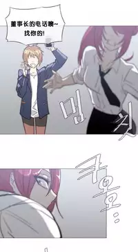 HouseHold Affairs 【卞赤鲤个人汉化】1~29话（持续更新中）