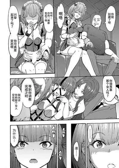 [Hakaba] Yami Seitokaichou [Chinese] [BLUE氪个人翻译] [Digital]