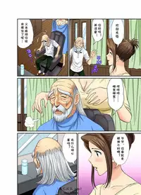 [Umino Luka] Erosugiru Tokoya no Obasan ~Otona no Option wa Ikaga? 1-9(Complete) [cqxl自己汉化] [Digital]