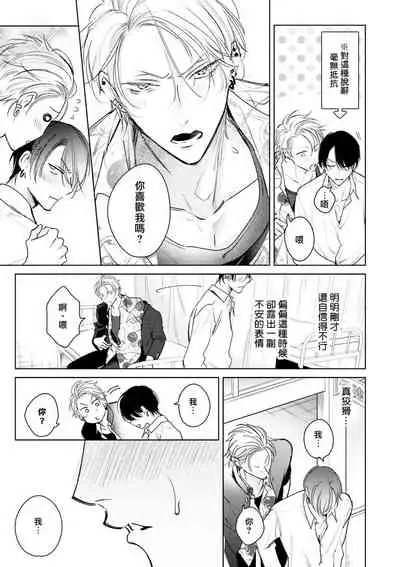 [Totofumi] Densetsu no Yarichin VS Teppeki no Shiriana | 传说级炮王vs铁壁屁眼 (MAGAZINE BE×BOY 2021-10) 1-5 + 番外 [Chinese] [冒险者公会] [完结] [Digital]