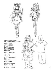 (C85) [TAIRAGI (Tatsu Tairagi)] ER