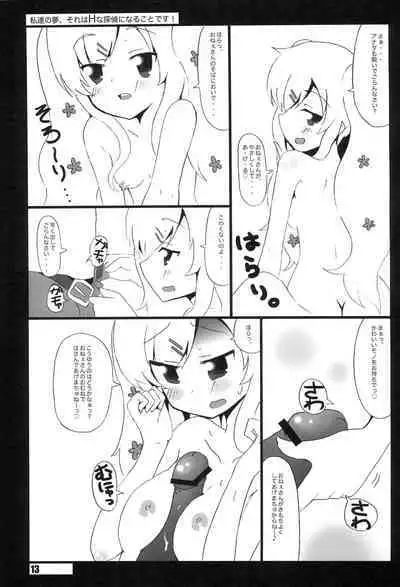 Watashi-tachi no Yume, Sore wa H na Tantei ni naru koto desu.