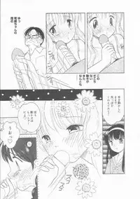 [Tonami Muka] Pink no "tententen"