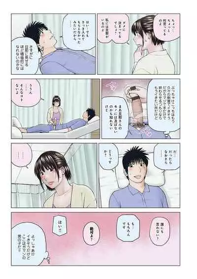 WEB Ban COMIC Gekiyaba! Vol. 144