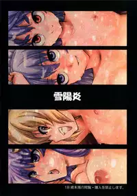 [Yuki Kagerou (KANZUME)] Zettai Kunshu Gungnir (Touhou Project) [Digital]