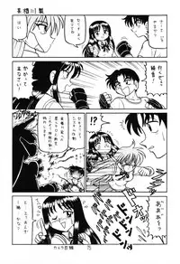 (C64) [Shinkouzan Tozantai (Kogawa Yasushi)] Happa Tai 1 (ToHeart, Kizuato, and Magical Antique)