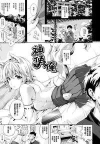 [Nanase Mizuho] Oyomesan wa Maou!? [Chinese] [無邪気漢化組]