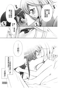 [Takano Saku] Kanojo to Watashi no Himitsu no Koi - She falls in love with her [Chinese]