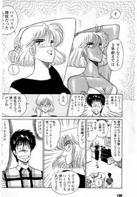 [Amamiya Jun] Puttsun Make Love Vol.2