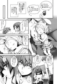 [Kikurage] Kimi to H