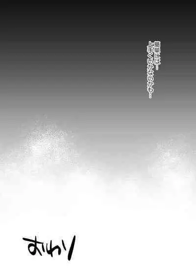 [Samayou Majin (Saionji Mayoi)] Ohime-sama wa Ouji-sama o Tasuketai! - The Princess wants to Save the Prince (Blue Archive) [Digital]