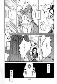 (C59) [RPG Company 2 (Various)] Fujishima Spirits 2 (Ah! My Goddess, Sakura Taisen)