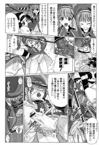 Teens ni Nacchau Mae ni