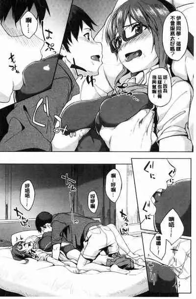 [Kosuke Haruhito] Shiawasex - happinessex