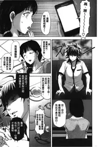 [Kusatsu Terunyo] Pakopako Shichau [Chinese]