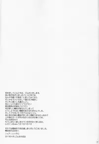 (Shotaket & Shota Scratch Omega) [Ad-Hoc (Gonta Kahoru)] Another Gate Open! (Battle Spirits Brave)