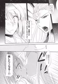 (C85) [Ennui-Tei (Tsurugi Hikaru)] Ryoujoku Otome (Sengoku Otome)