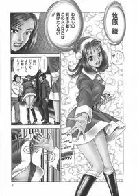 [Ishihara Kouhei] Cosplayer Ayaya