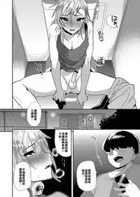 [MineMura] Revenge Match (Otokonoko Heaven's Door 3) [Chinese] [君子之間的性交就是要射到精液淡得像水一般漢化組] [Digital]