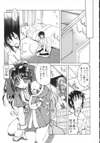 [Amatsu Sae] Majo no Ochakai