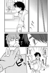 [MECCHORI (Mitsuru)] BACK Dake wa Urimasen!! (Fate/Zero) [Chinese] [瑞树汉化组] [Digital]