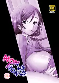 (C87) [Kohakutei (Sakai Hamachi)] NONNON29 (Love Live!) [Chinese] [無邪氣漢化組]