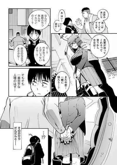 COMIC Kuriberon DUMA 2024-03 Vol.58