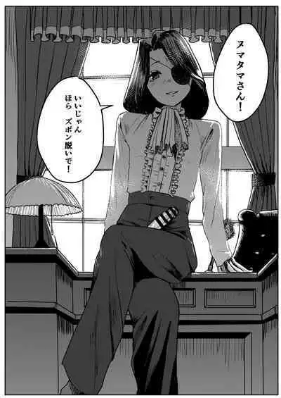 Yuki no hi no sasoi uke mesu oniisan