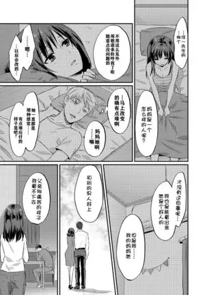 Zesshokukei danshi seiyoku wo shiru ch.1-6