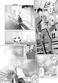 [Shiina] Noraneko Shoujo to no Kurashikata Ch. 4-13 [Chinese] [虎斑木菟漢化] [Digital]