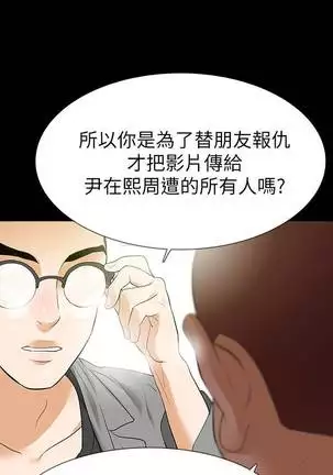 【已完结】Revenge（作者：P & 朴敏） 第1~25话