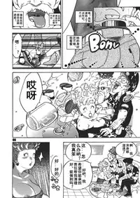 [Dangan Minorz] Dangan Ball Maki no Ichi - Nishi no Miyako no Harenchi Jiken (Dragon Ball) [Chinese]