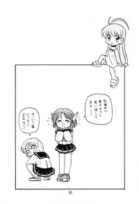 (C64) [Shinkouzan Tozantai (Kogawa Yasushi)] Happa Tai 1 (ToHeart, Kizuato, and Magical Antique)