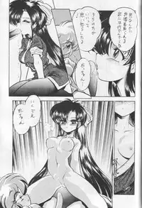 (C67) [...Mou Ii Desu. (Jinmu Hirohito)] Okonomi Yaki Teishoku "Tokumori" ~Koi Kuchi~ (Ranma 1/2)