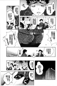 [Nyanko Fujinsama] Hakudaku Mama Shibori ~Boku no Seishi de Jusei Shite~ [Chinese]