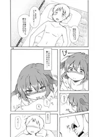 (C89) [Chicken Union (Nanamoto)] Gyakubiko! (Touhou Project)