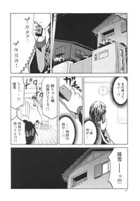 (C83) [Waku Waku Doubutsuen (Tennouji Kitsune)] blue snow blue～scene.14～