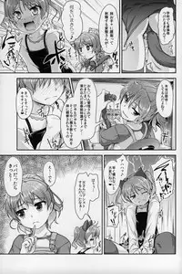 (C86) [High-Spirit (Aogiri Penta)] JosoOna Ecstasies 3