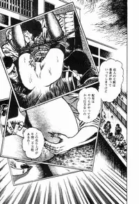 [Maeda Toshio] Chi no Wana Vol. 2