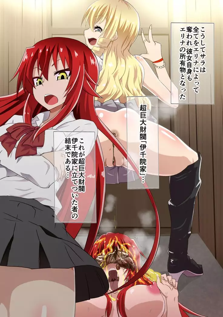 Kuppuku Yuujo ~Kenryoku ni Kusshita Isamashiki Onna no Ketsumatsu~