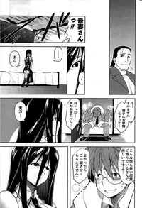 COMIC Men's Young 2009-07 (Corrected)