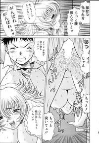 [Tamaki Nozomu] Iikoto Shinaika Koneko-chan Jou