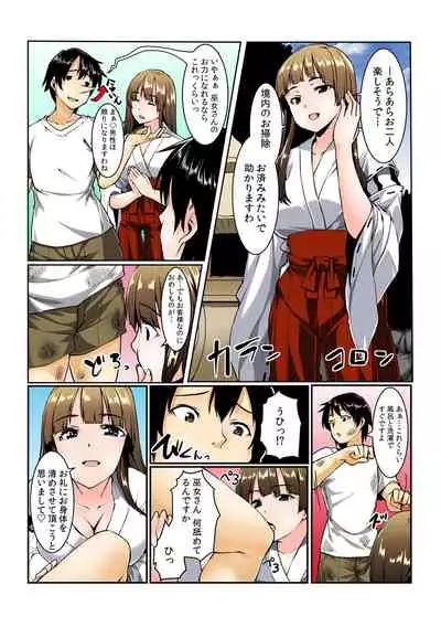 Yare chau kupon shima